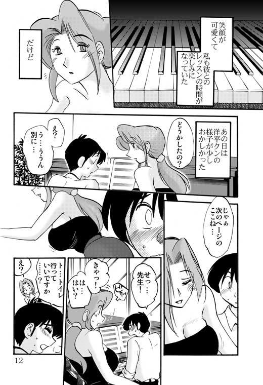 Prelude page 9 full