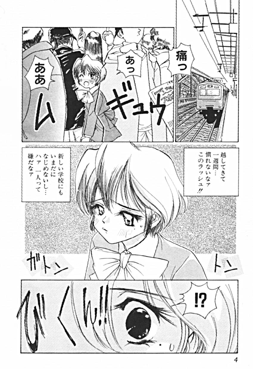 Petit A La Mode page 7 full