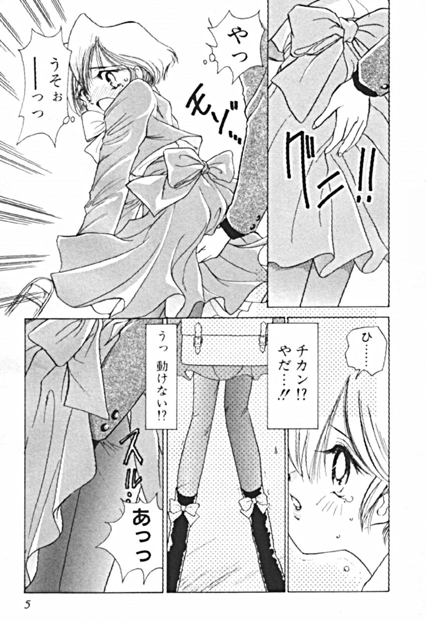 Petit A La Mode page 8 full