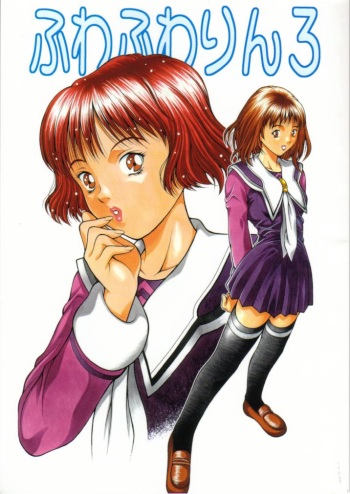 Fuwafuwarin 3 cover