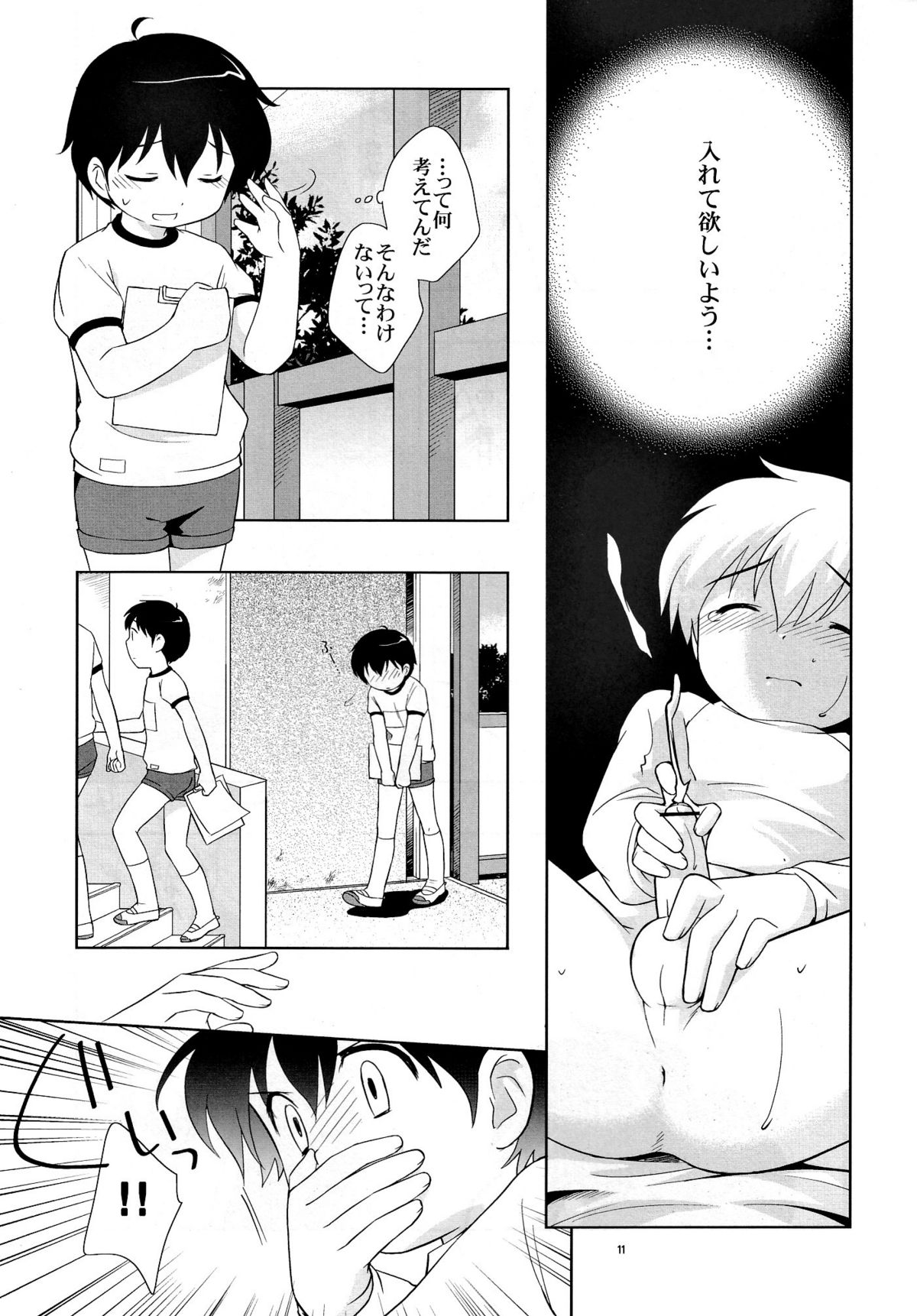 The Slave Driver at School Again - 2-nenme mo Asobo! page 10 full