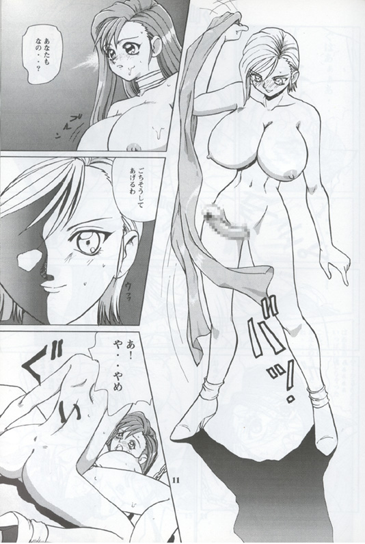 Bakuchichi S2 page 9 full