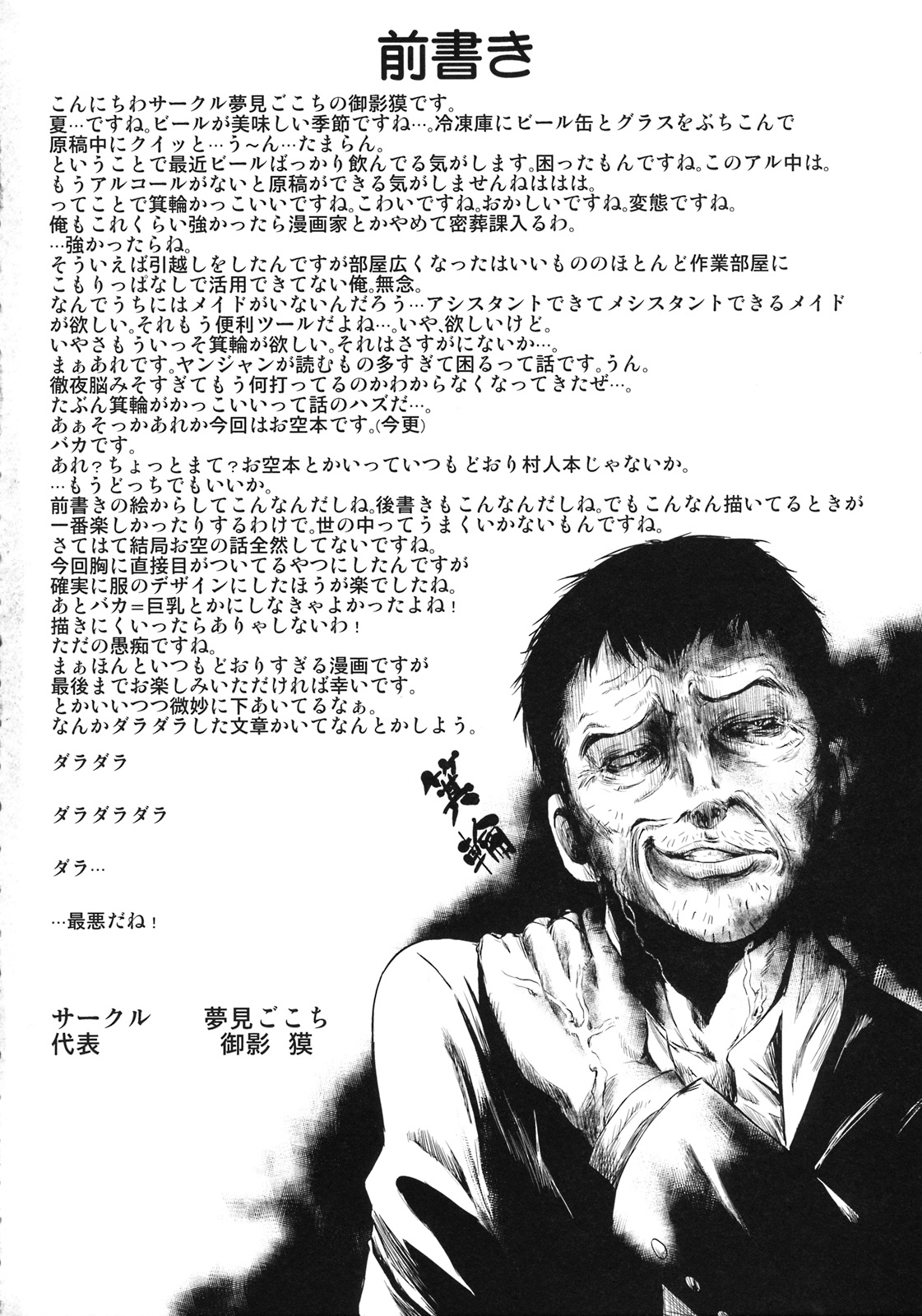 MAX LOVE page 3 full