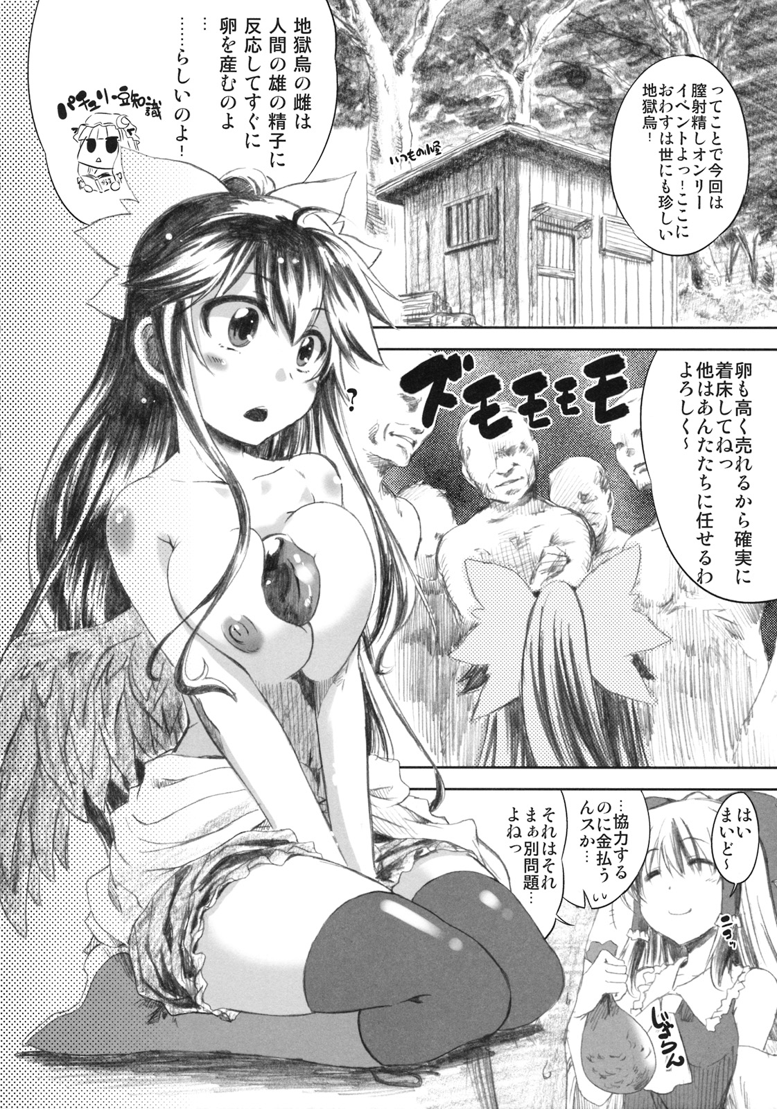 MAX LOVE page 5 full