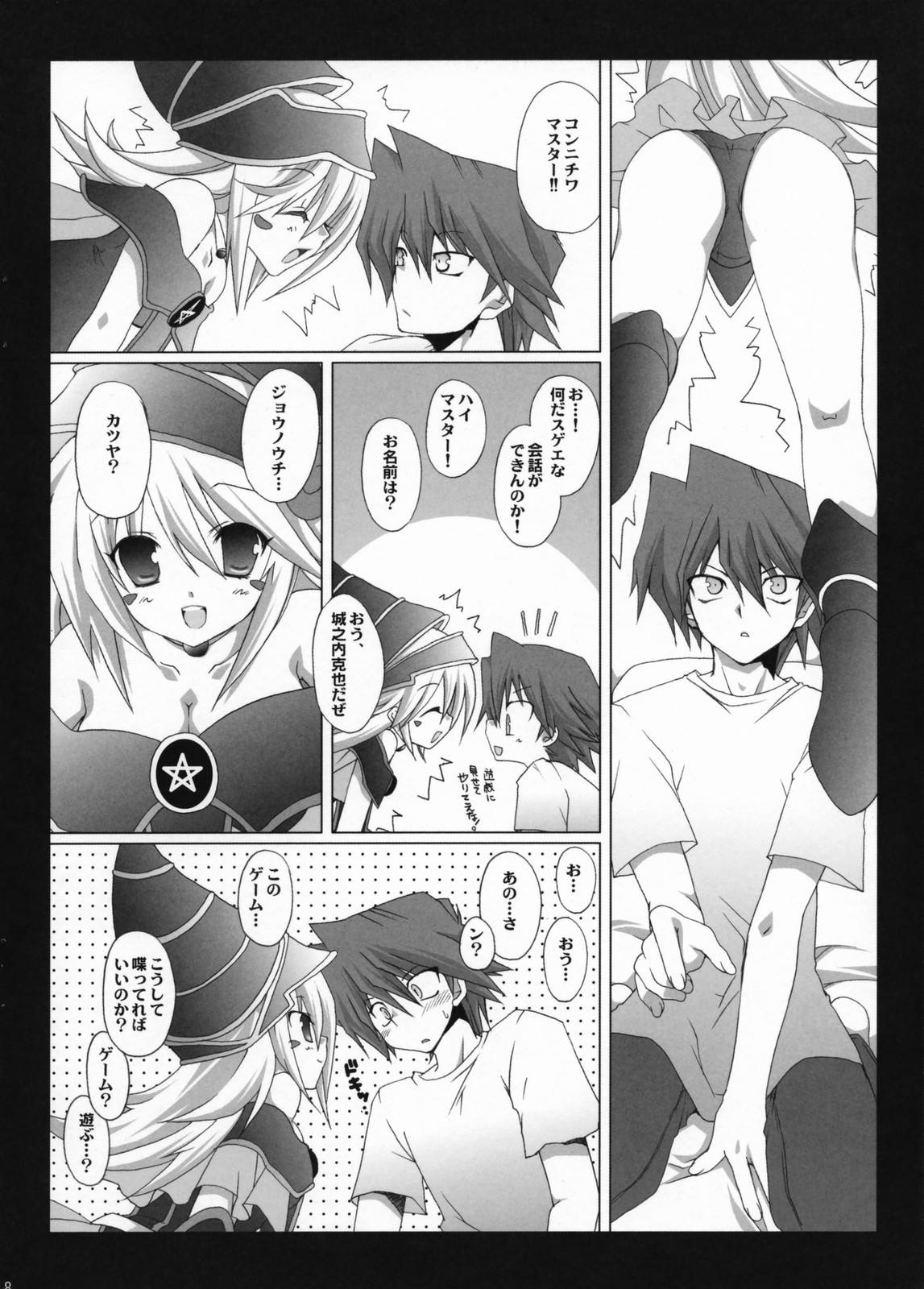 Endless my turn!! page 7 full