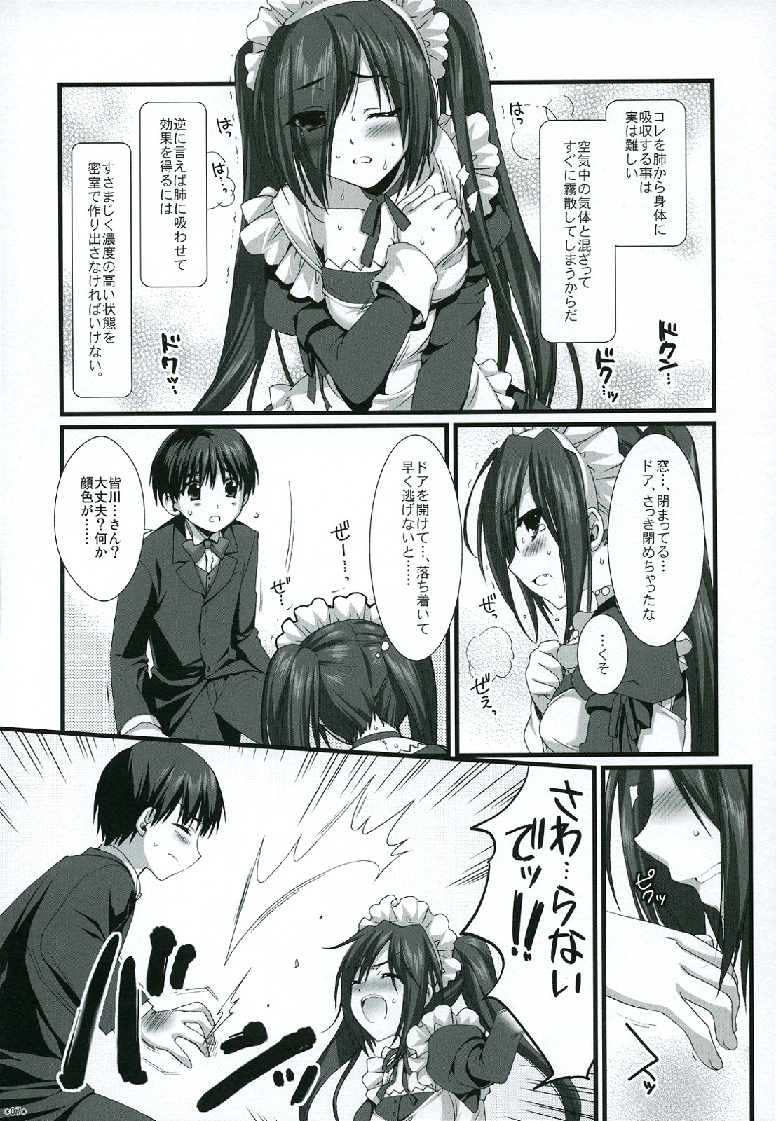 Expert ni Narouyo!! 4.5 - Let's become an Expert! page 6 full
