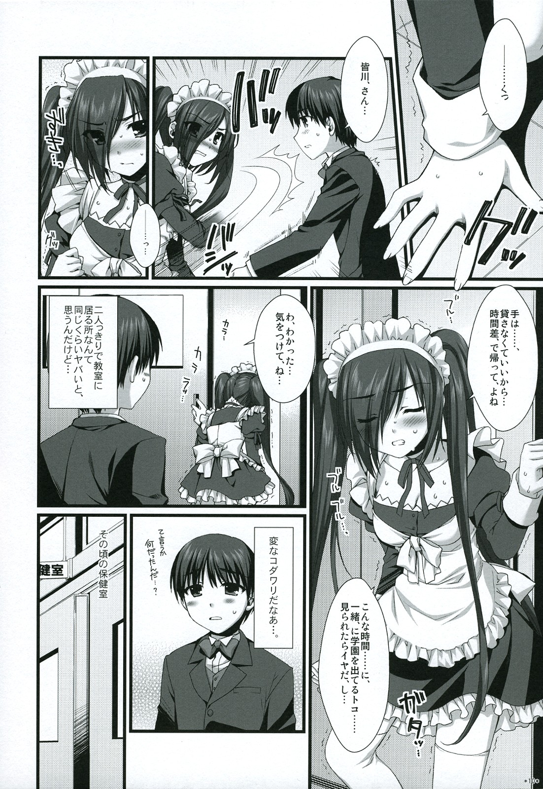 Expert ni Narouyo!! 4.5 - Let's become an Expert! page 9 full