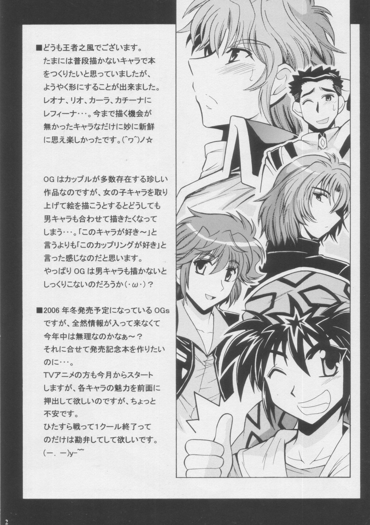 ＋&alpha; Plus Alpha page 2 full