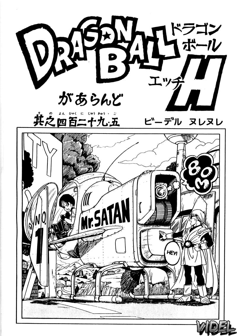 DRAGONBALL H Maki ni page 2 full