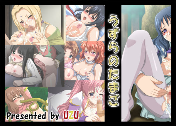 Uzura no Tamago page 1 full