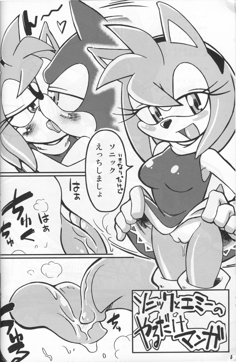 Ore no Fuyu 2006 page 5 full