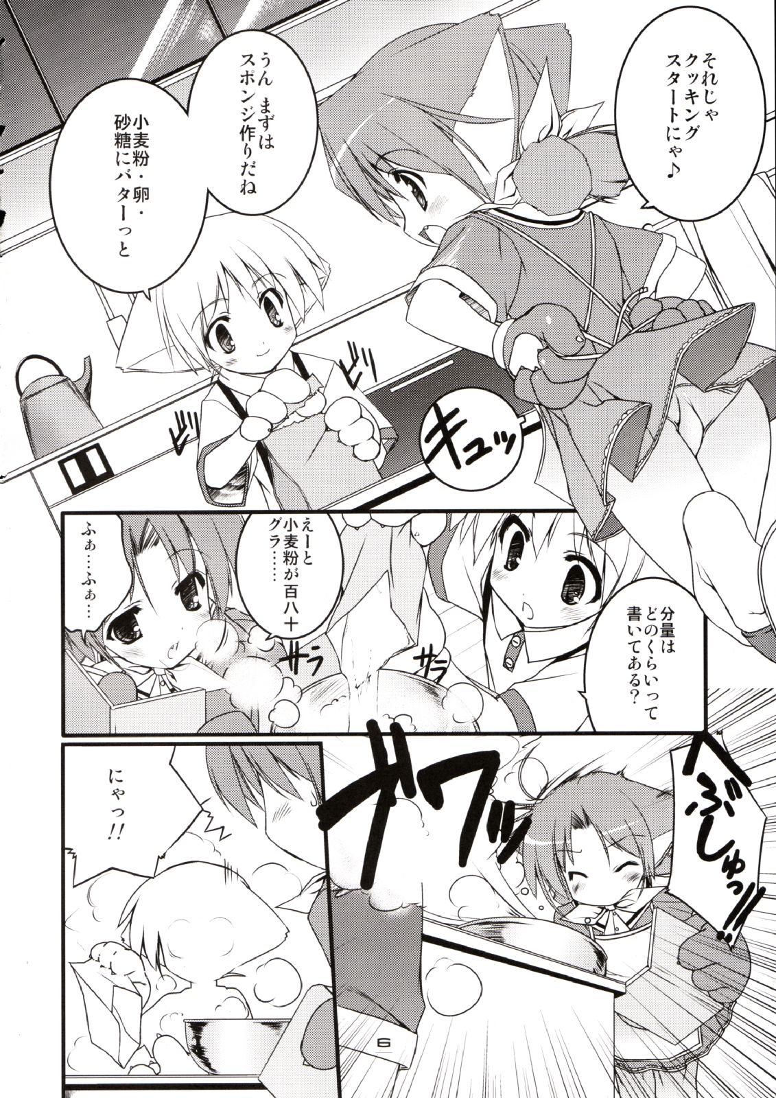 MIRACLE SWEET DREAM 2 page 5 full