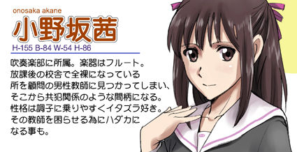R-otome page 8 full