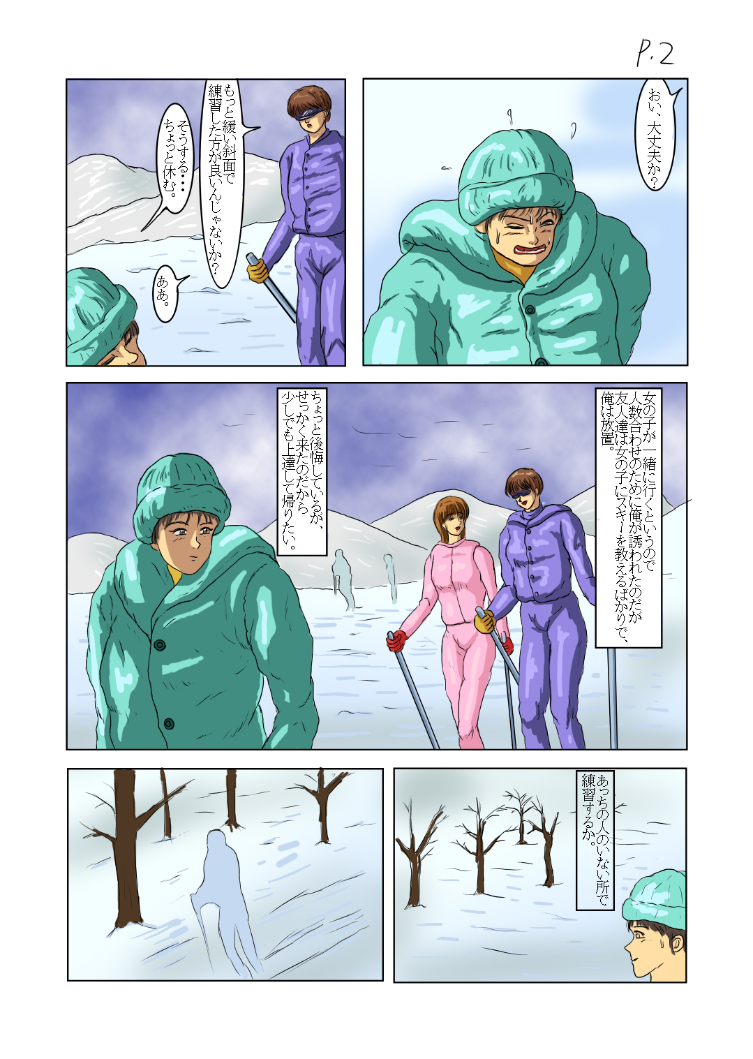 SQUEEZE page 3 full