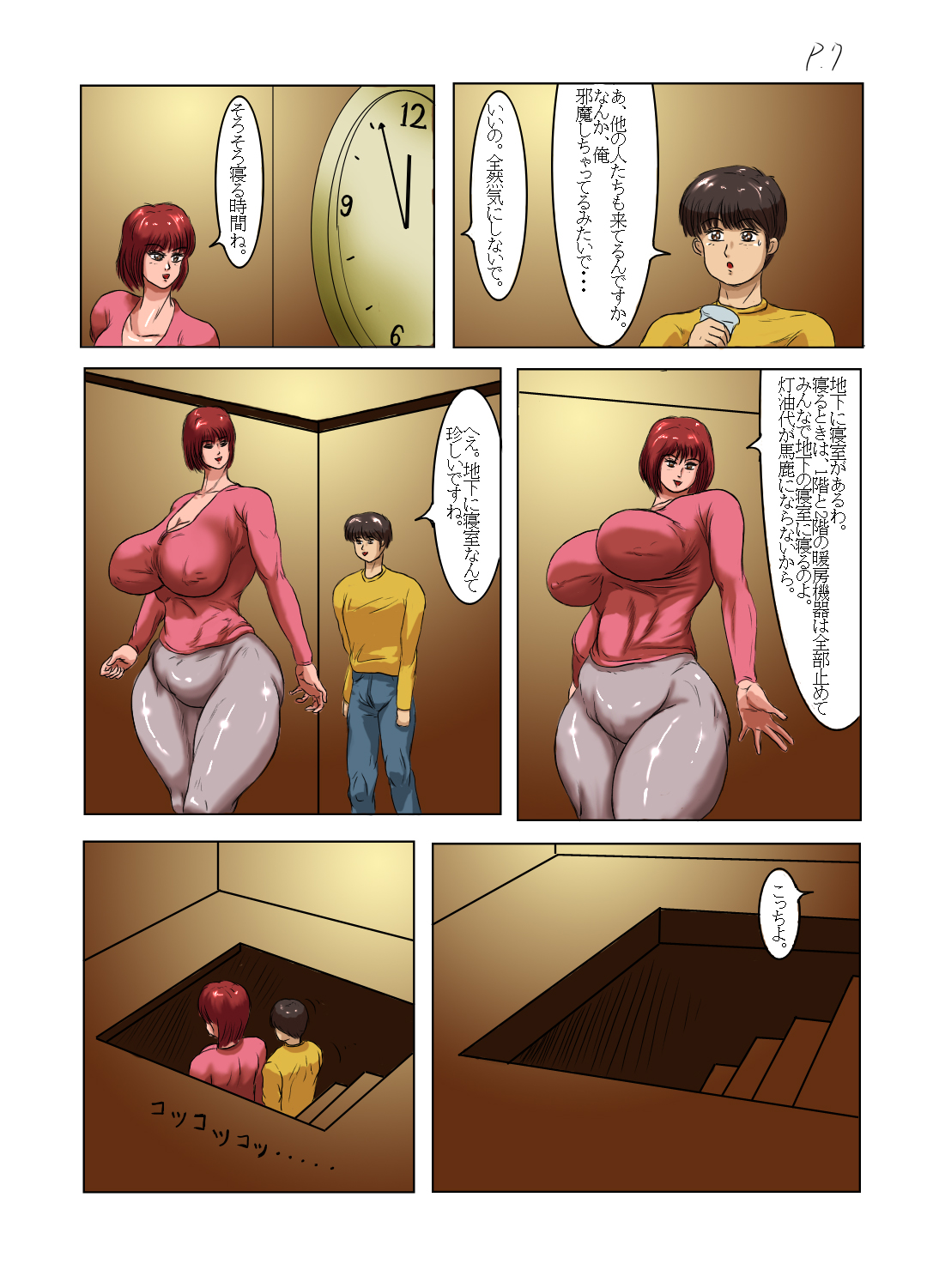 SQUEEZE page 8 full