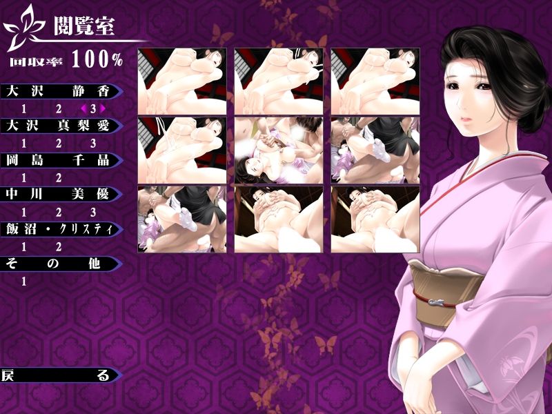 Okami Shizuka ～Ureta Kajitsu ga Ochiru Toki～ page 4 full