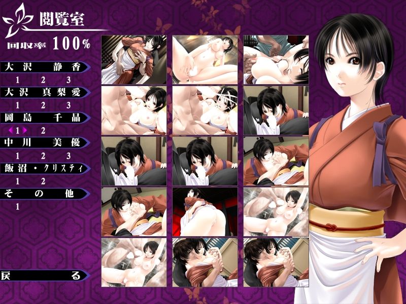 Okami Shizuka ～Ureta Kajitsu ga Ochiru Toki～ page 8 full