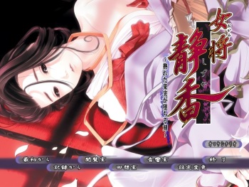 Okami Shizuka ～Ureta Kajitsu ga Ochiru Toki～ cover
