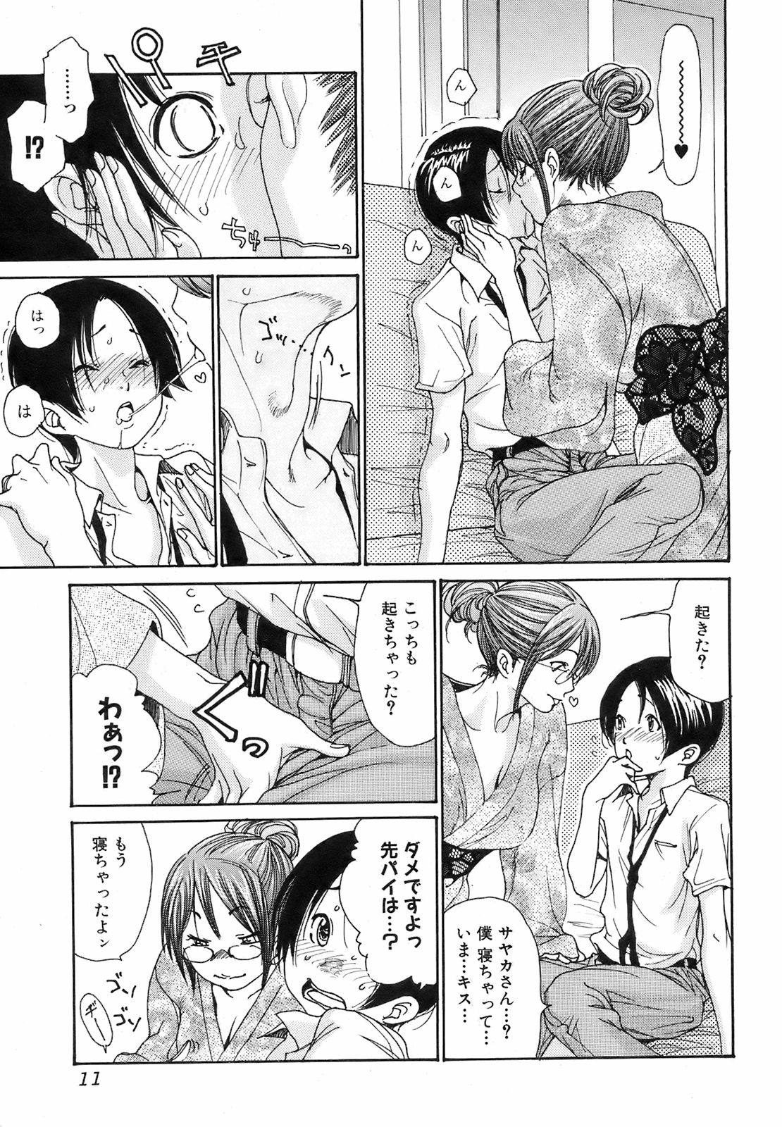 Comic Orekano! 2008-10 Vol. 4 page 10 full