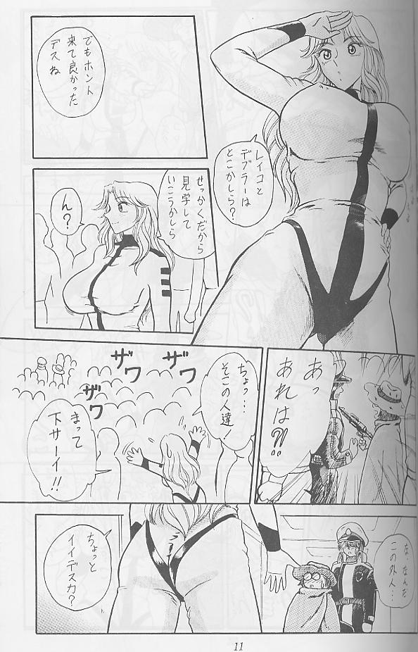 20% Zouryou page 10 full