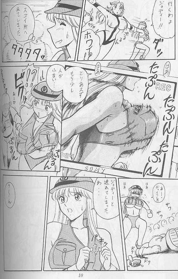20% Zouryou page 9 full