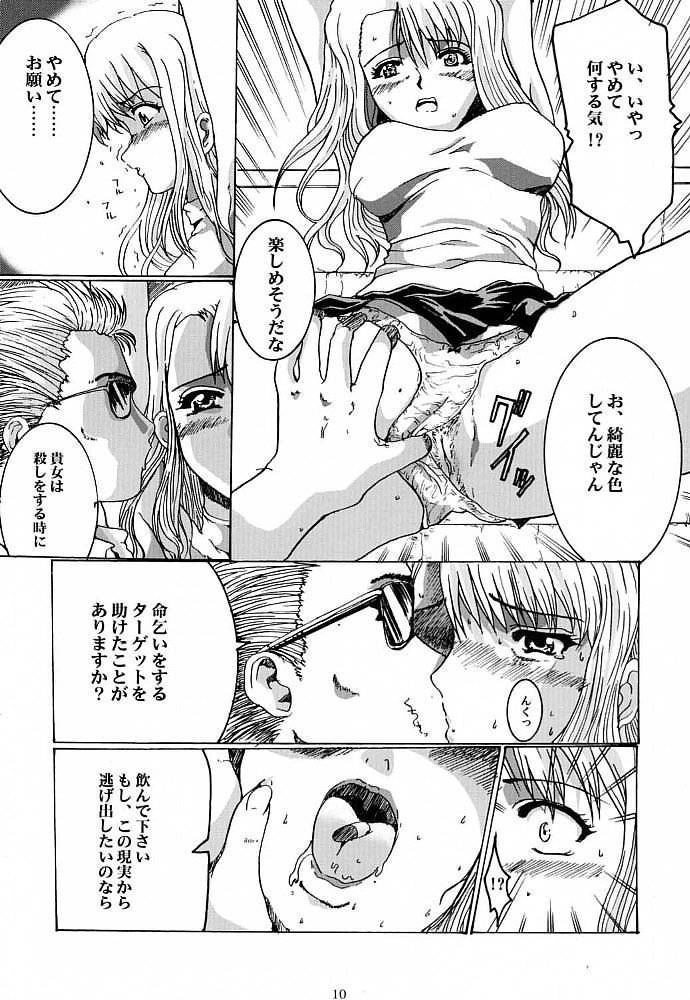 Bouquet de Noir page 9 full