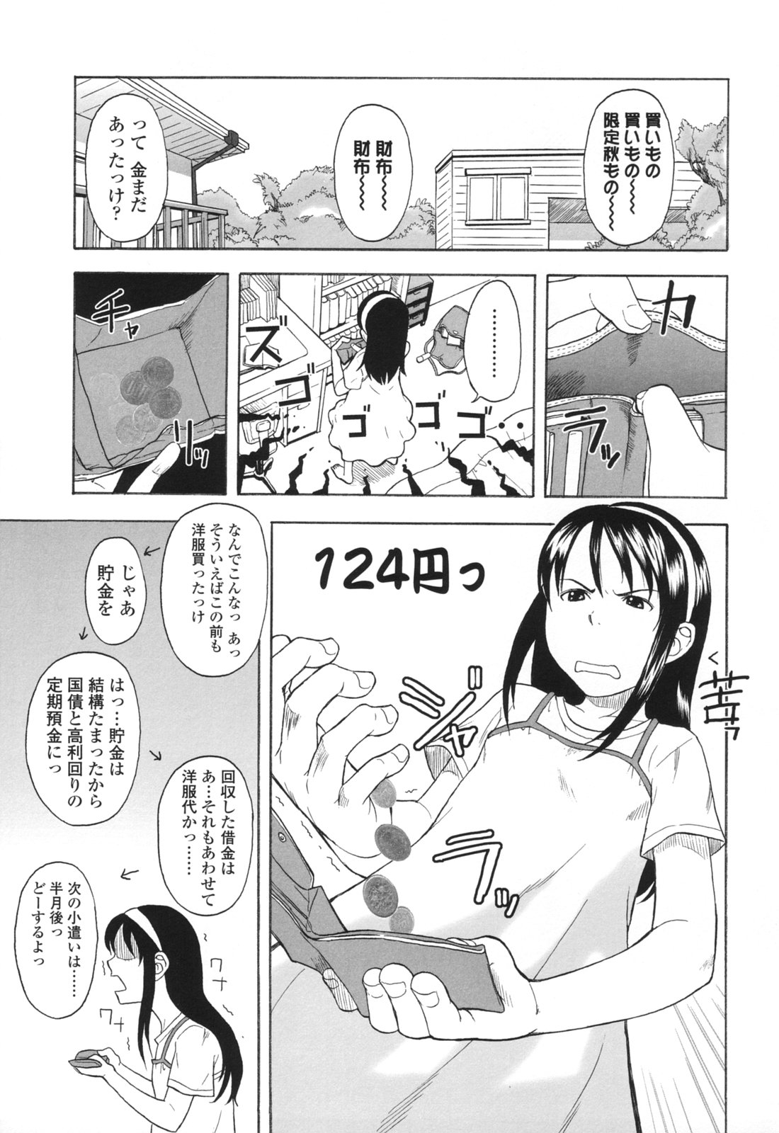 One Hot Minute page 10 full