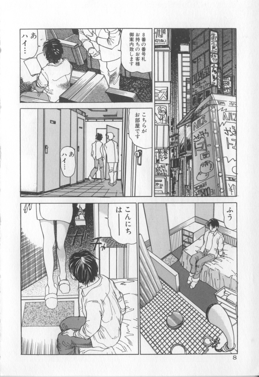 Engajou - Coquetry Picture Album page 8 full