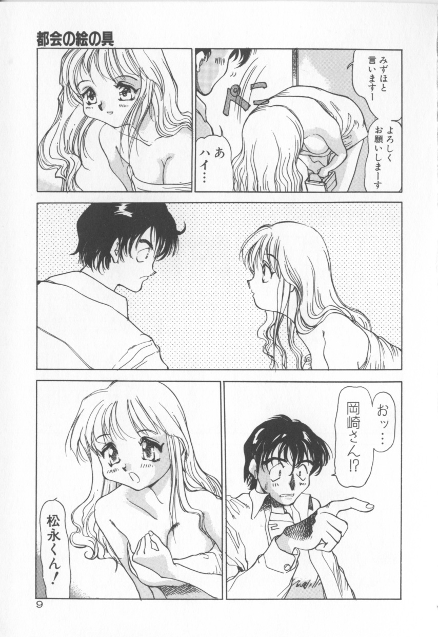 Engajou - Coquetry Picture Album page 9 full