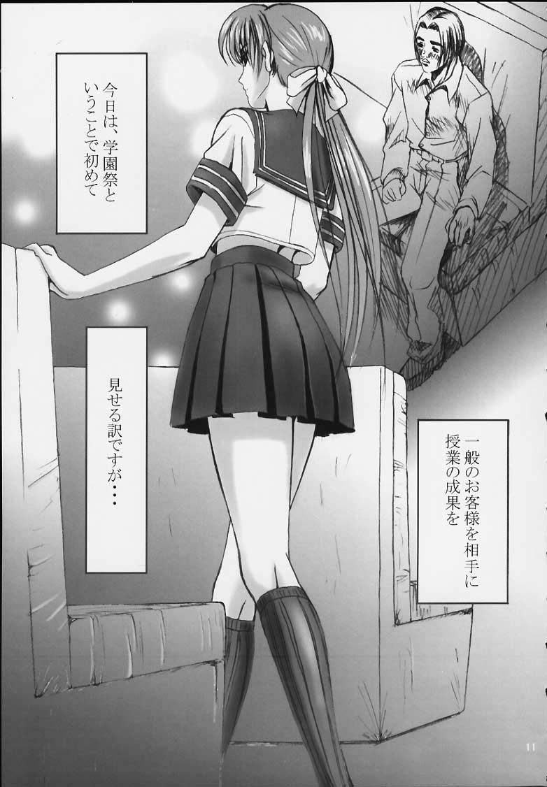 Oshaburi Gakuen PinSalo-ka page 10 full