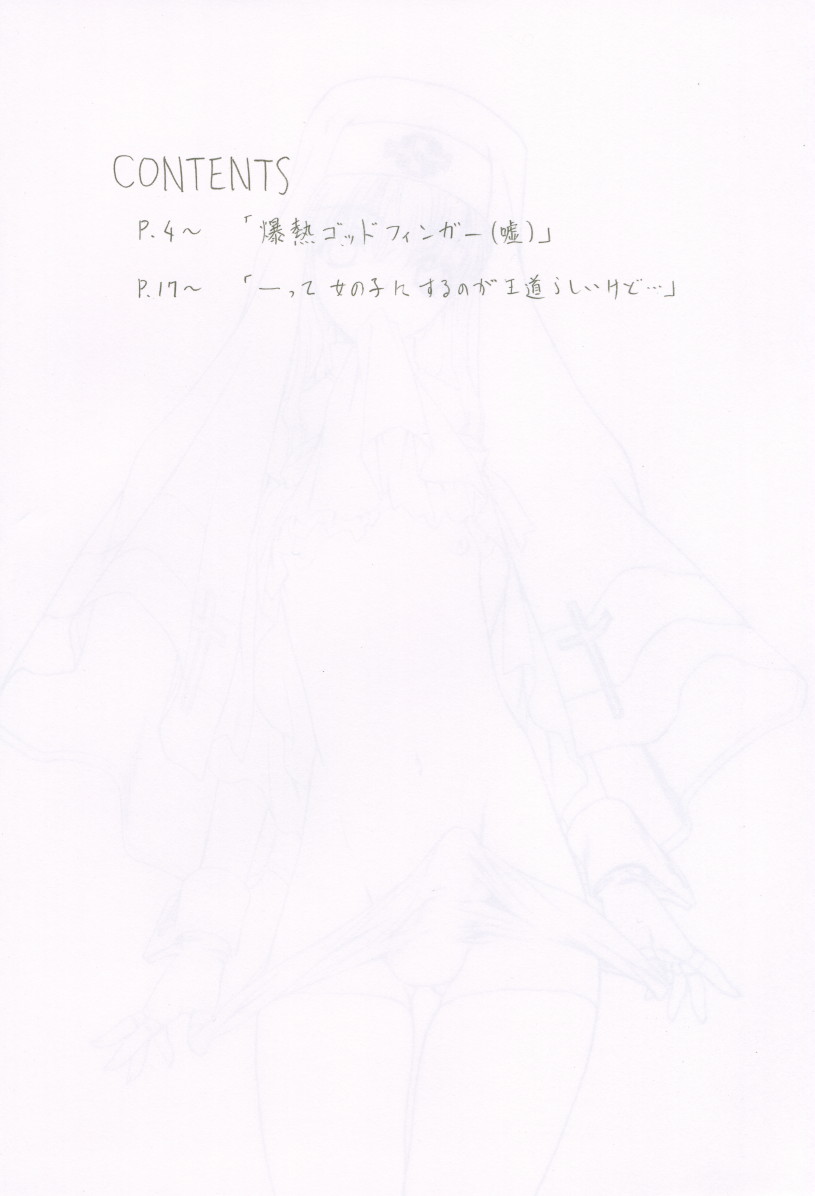 Utatane Japan XX page 3 full