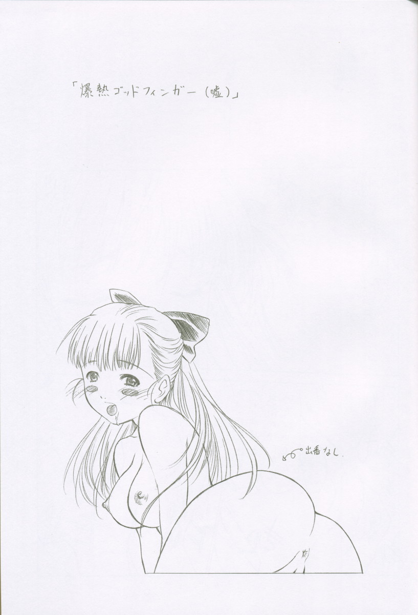 Utatane Japan XX page 4 full