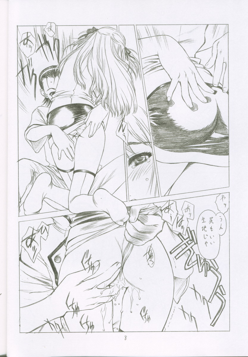Utatane Japan XX page 7 full