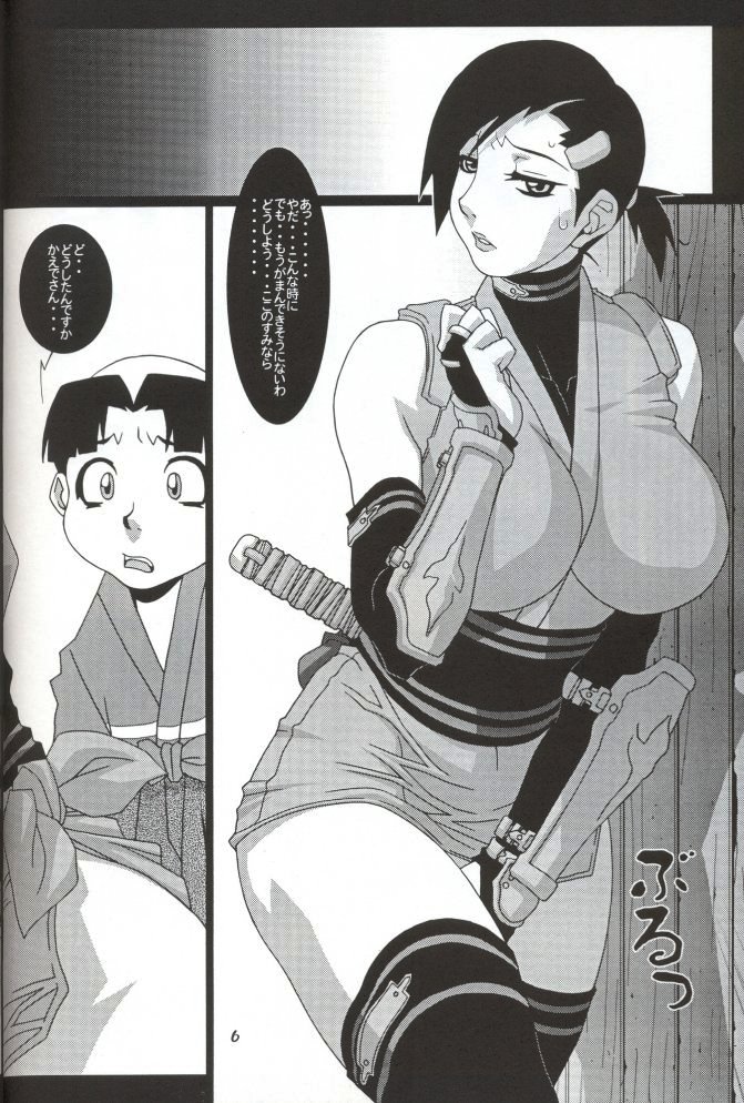 Girl Power Vol. 15 page 3 full