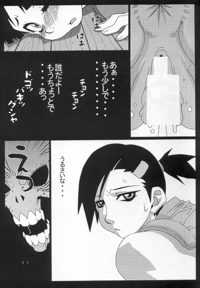 Girl Power Vol. 15 page 8 full