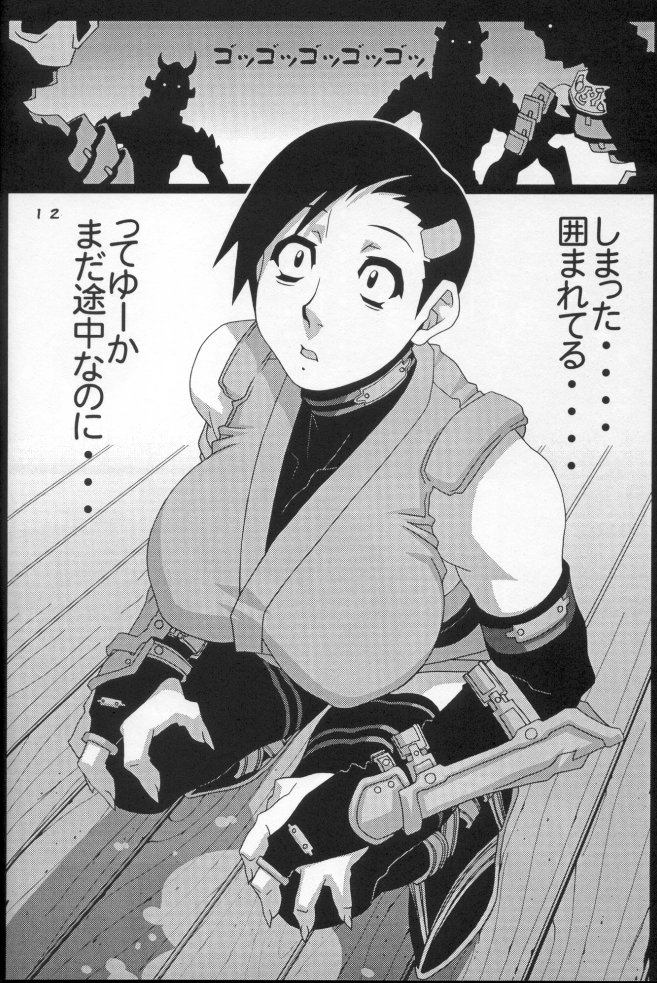 Girl Power Vol. 15 page 9 full