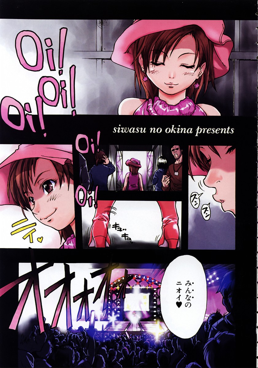 COMIC AUN 2004-01 Vol. 92 page 5 full