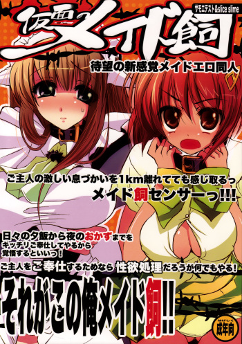 Kamen no Maid Gai cover