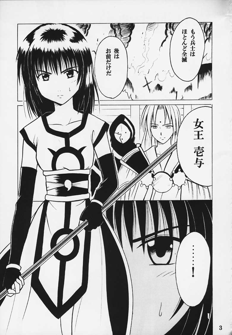 Kurikaesu Akumu page 2 full