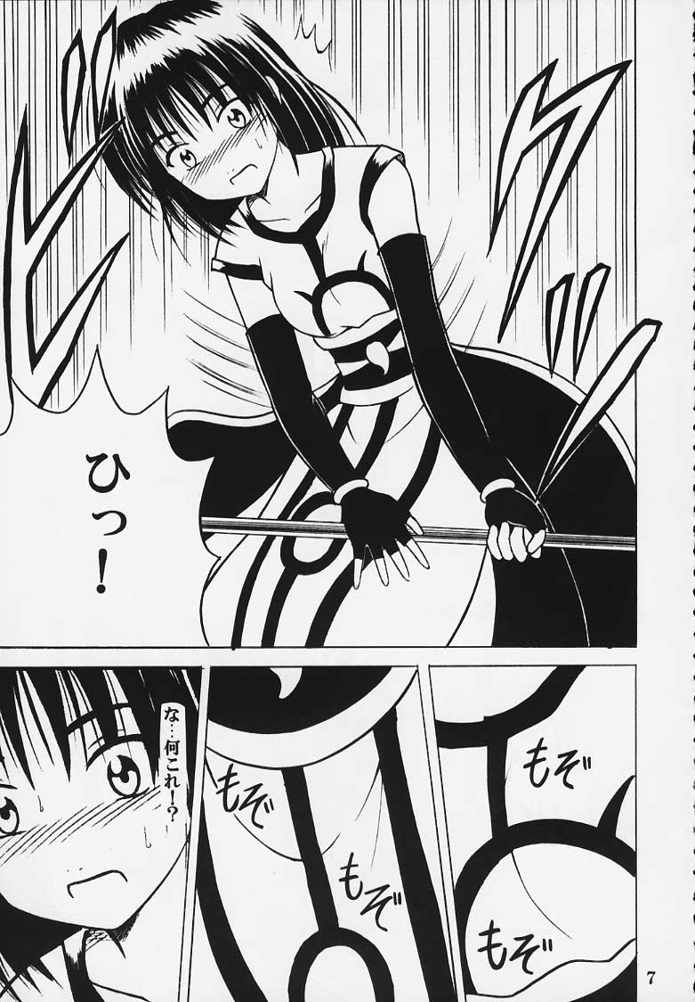 Kurikaesu Akumu page 6 full