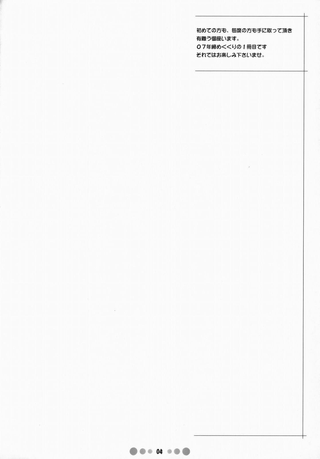Miss Noudai to Noudai no Jyoousama page 3 full
