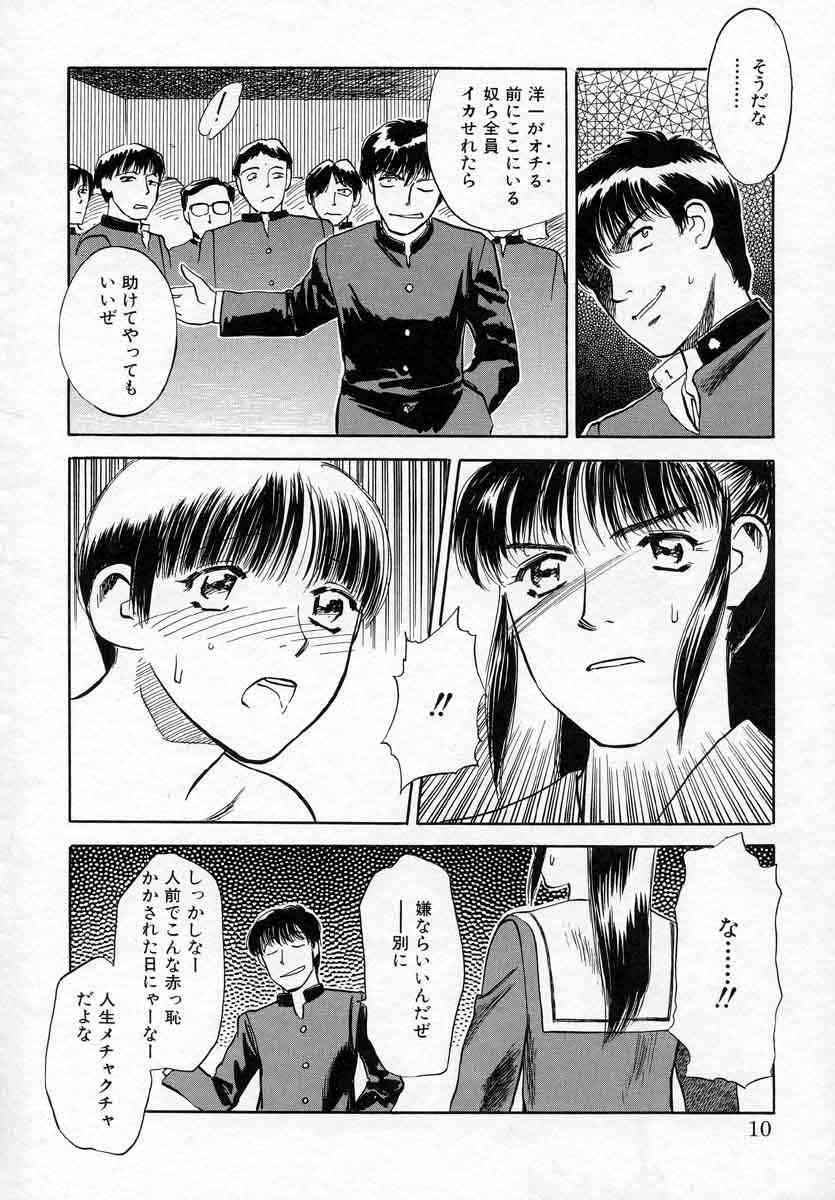 Azami no Kora 2 page 10 full