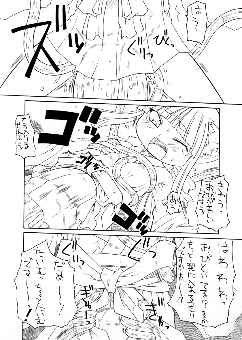 Nyan to Flexible! page 10 full