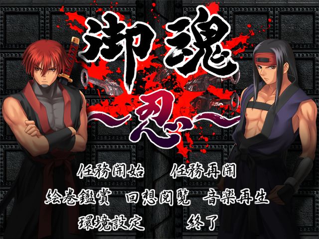 Mitama ~Shinobi~ page 1 full