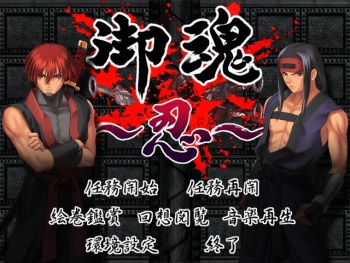 Mitama ~Shinobi~ cover