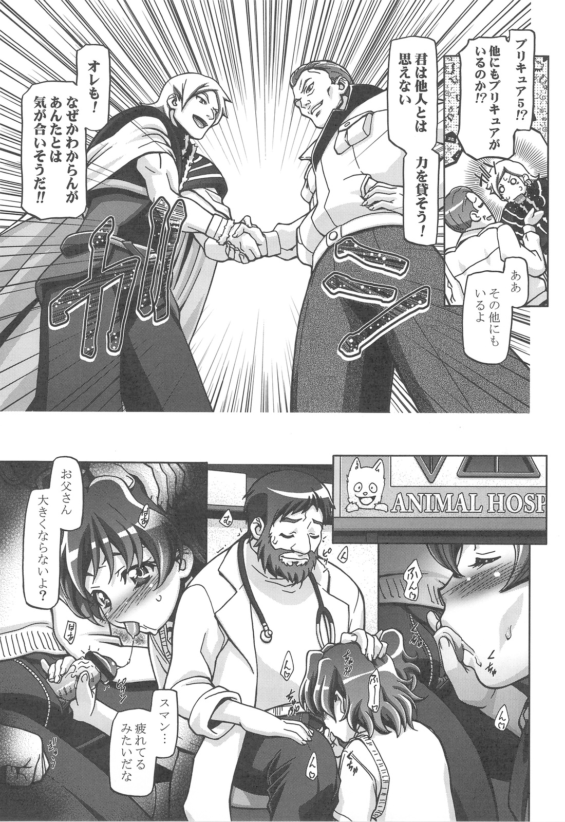 Fresh Punicure page 6 full