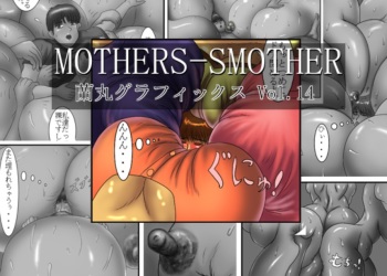Mothers Smother cover