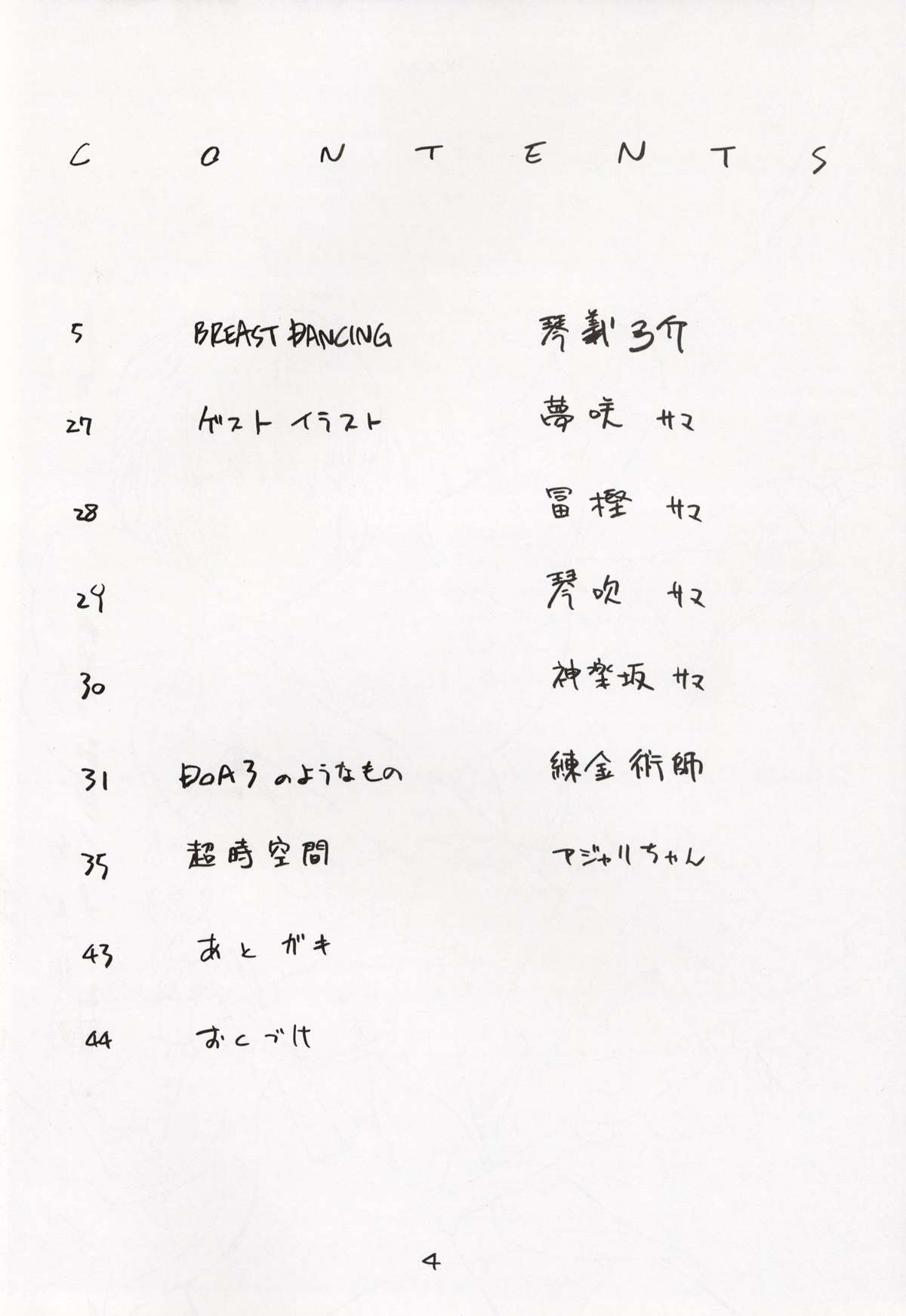 XXX II page 4 full