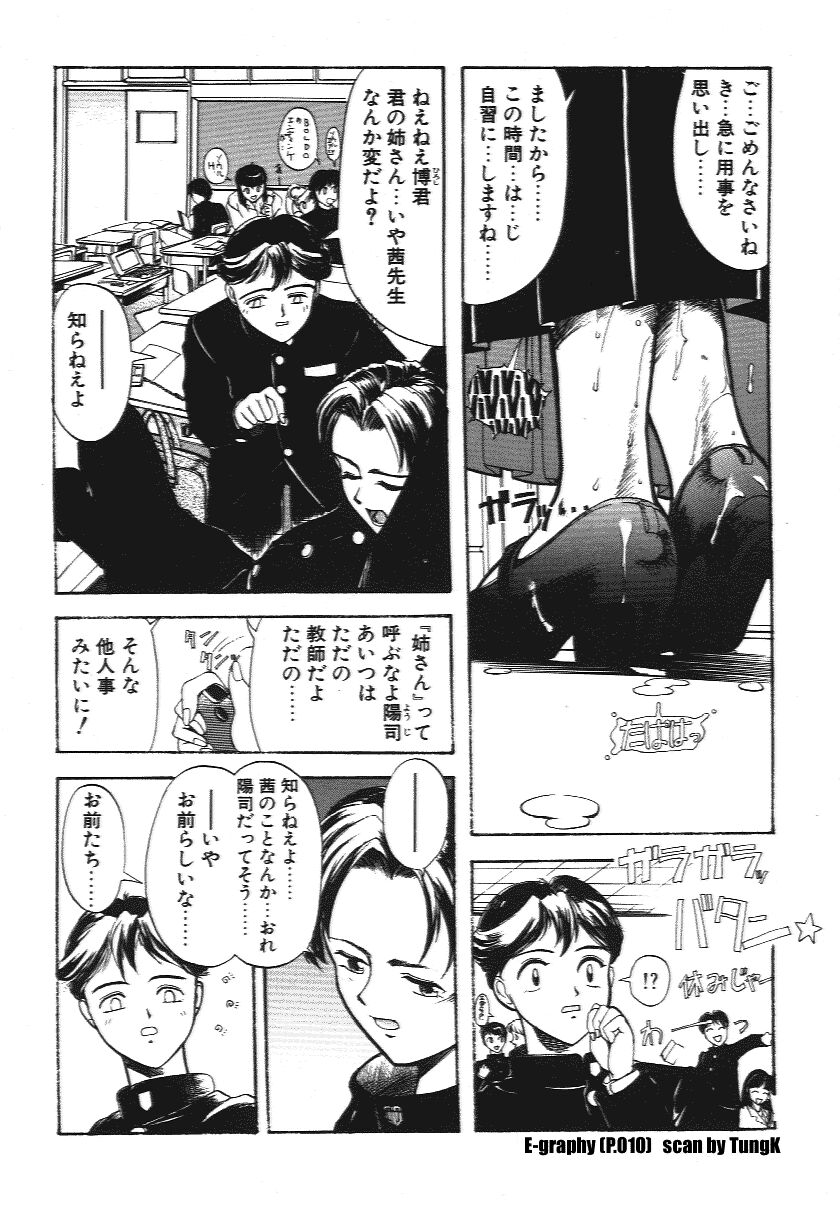 E Graphy page 10 full