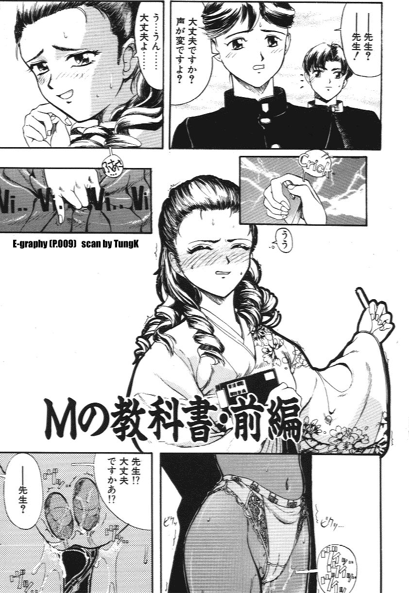 E Graphy page 9 full